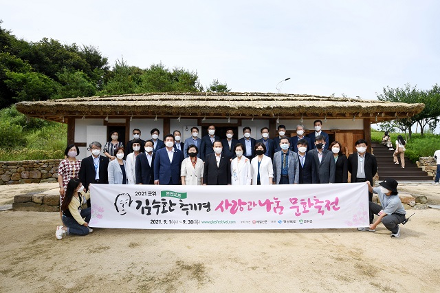 ▲ ‘2021 군위 김수환 추기경 사랑과 나눔 문화축전’이 지난 4일 군위읍 용대리 ‘김수환 추기경 사랑과 나눔 공원’ 일원에서 개최했다.ⓒ군위군