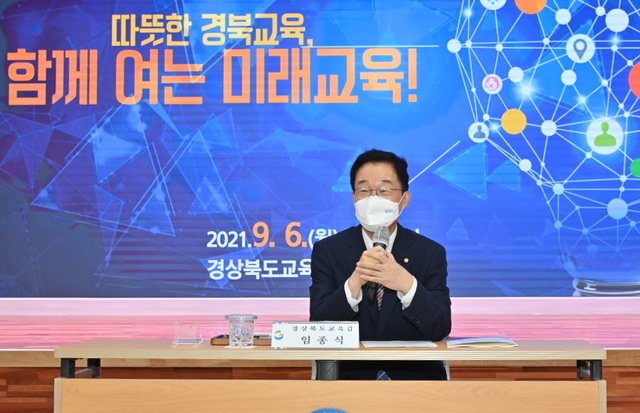 ▲ 경북교육청(교육감 임종식)은 6∼7일 양일간 웅비관에서 경북교육청 직속기관장·교육장·본청 교육국 과장 및 직속기관 교육연구관(부장)·교육지원청 국(과)장·본청 장학관을 대상으로 주요 업무 전달 및 협의회를 개최한다.ⓒ경북교육청