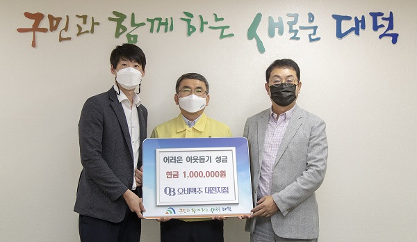 ▲ 오비맥주㈜ 대전지점은 7일 대덕구에 어려운 이웃돕기 성금 100만원을 기탁했다.ⓒ대전 대덕구