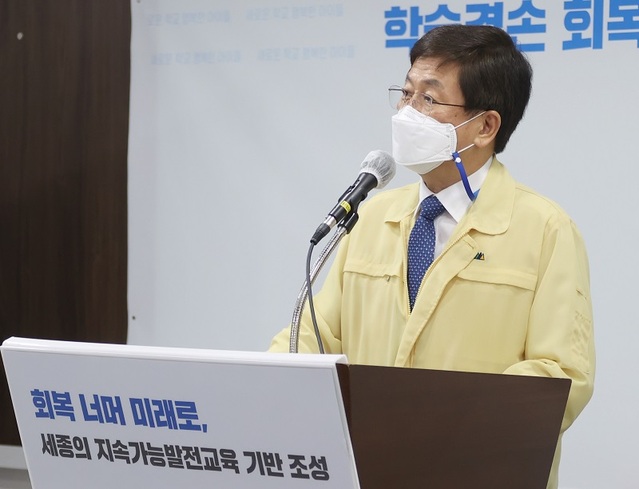 ▲ 최교진 세종교육감이 7일 비대면 온라인 정례브리핑을 통해 세종교육 회복을 위해 학습결손 회복과 맞춤형 지원, 교육여건 개선 등 3대 분야 9개 핵심과제를 추진한다고 밝히고 있다.ⓒ세종교육청