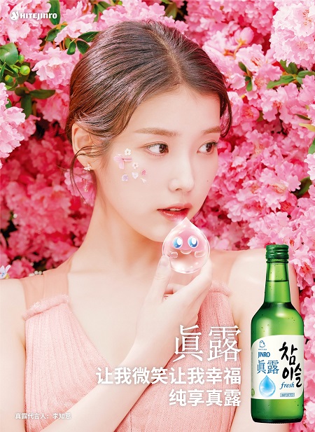 ▲ ⓒ하이트진로