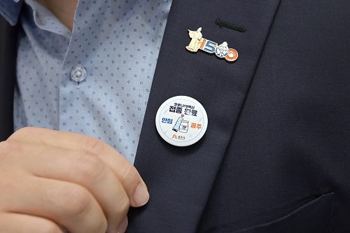 ▲ 코로나19 백신 2차 예방접종을 완료한 시민이 가슴에 안심 배지를 달고 있다.ⓒ공주시