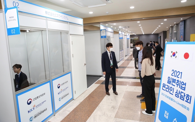 ▲ 영진전문대 정보관 1층 홀에서 진행된 2021 일본취업온라인상담회 모습.ⓒ영진전문대
