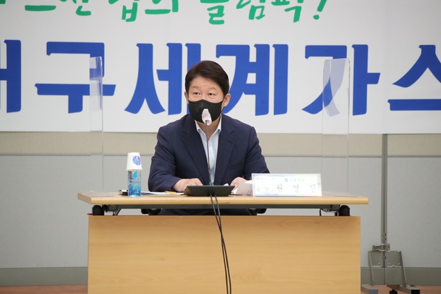 ▲ 권영진 대구시장은 “세계가스총회가 8개월여 앞으로 다가온 만큼, 관광·숙박·안전 등 모든 분야에서 더욱 세심하게 준비해 나갈 것”이라고 말했다.ⓒ대구시