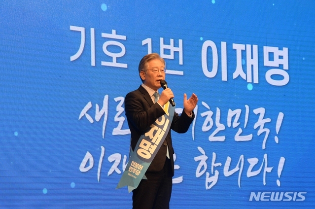 ▲ 더불어민주당 대선 경선 후보인 이재명 경기도지사가 5일 오후 청주 CJB컨벤션센터에서 열린 충북·세종 순회경선에서 정견 발표를 하고 있다. ⓒ뉴시스