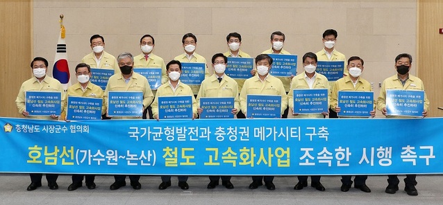 ▲ 7일 충남지방정부회의에서 양승조 충남도지사와 박상돈 천안시장 등 15개 시장군수들이 호남선 철도 고소고하사업 조속한 시행을 촉구하고 있다.ⓒ충남도