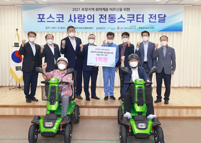 ▲ 좌측부터 황용도 좋은이웃복지재단대표, 박병화 송도동장, 장경식 경상북도의원, 한상호 포항시 복지국장, 포항제철소 한형철 행정부소장, 이상협 해도동 개발자문위원장, 조민성 포항시의원, 황보태희 해도동장.ⓒ포항제철소