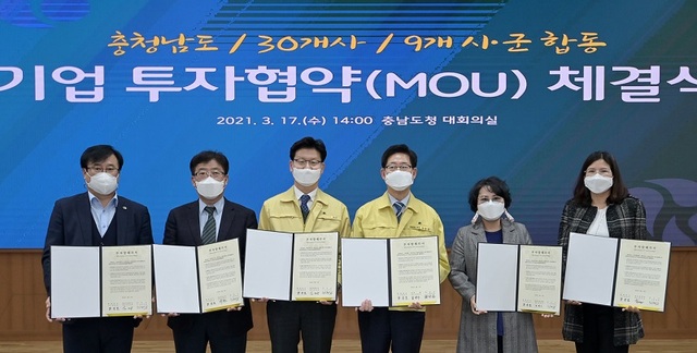 ▲ 양승조 충남지사(왼쪽 네번째)가 지난 3월 도청 대회의실에서 김정섭 공주시장(왼쪽 세번 째)과 기업유치를 위한  합동 투자협약 체결하고 기념촬영을 하고 있다.ⓒ공주시