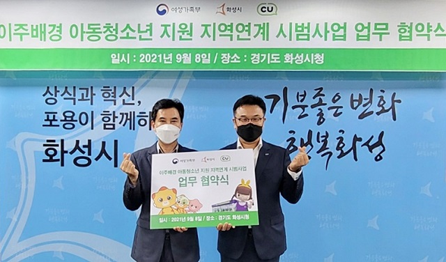 ▲ 왼쪽부터 서철모 화성시장, BGF리테일 김민형 권역장.ⓒBGF리테일