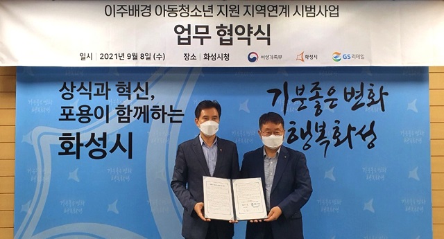 ▲ 왼쪽부터 서철모 화성시장, 조만환 GS리테일 편의점 5부문장.ⓒGS리테일