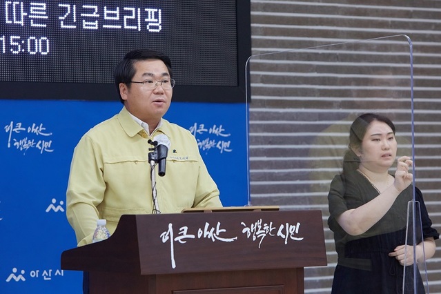 ▲ 오세현 아산시장이 시청에서 코로나9와 관련해 브리핑을 하고 있다.ⓒ아산시