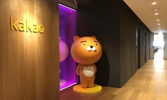▲ 카카오 판교 오피스 ⓒ카카오