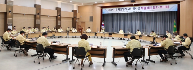 ▲ 대구시는 지난 8일 채홍호 행정부시장 주재로 ‘특별방역점검 결과보고회’를 개최해 코로나19 장기화에 효과적으로 대비하기 위해 시설별 장기방역전략을 마련하고 시행을 준비한다고 밝혔다.ⓒ대구시