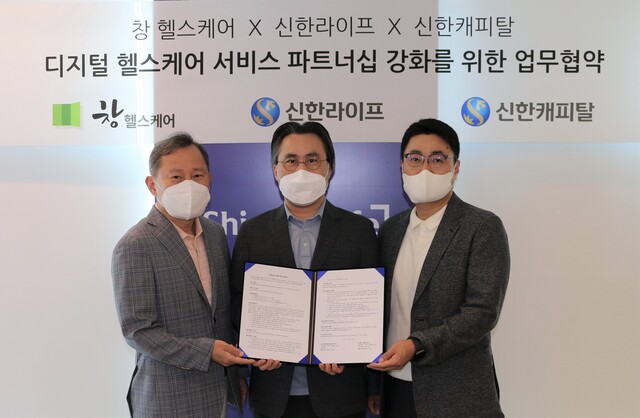 ▲ ⓒ신한라이프