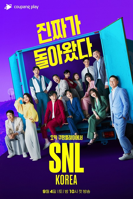▲ 최근 첫 방송을 시작한 쿠팡플레이의 'SNL코리아'ⓒ쿠팡