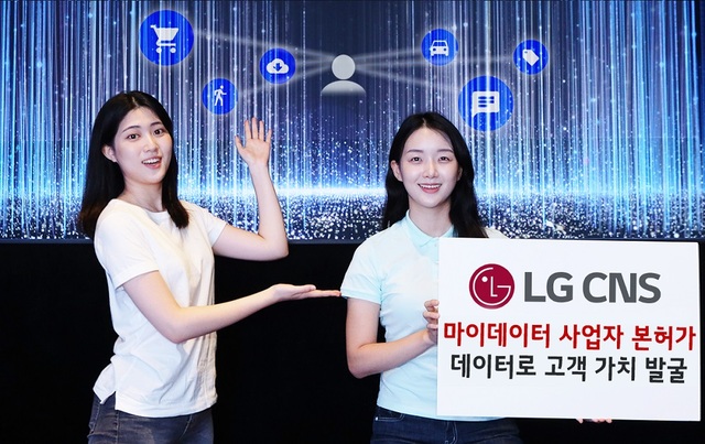 ▲ ⓒLG CNS 제공
