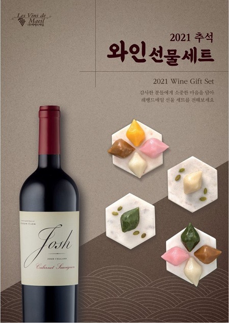 ▲ ⓒ레뱅드매일
