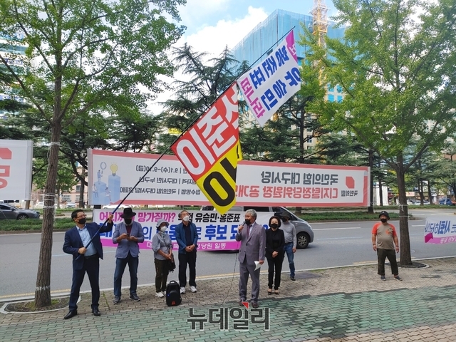 ▲ 국민의힘 평당원 모임 10여명은 8일 오전 국민의힘 대구시당 당사앞에서 집회를 열고 홍준표 의원의 정계은퇴를 촉구했다.ⓒ뉴데일리