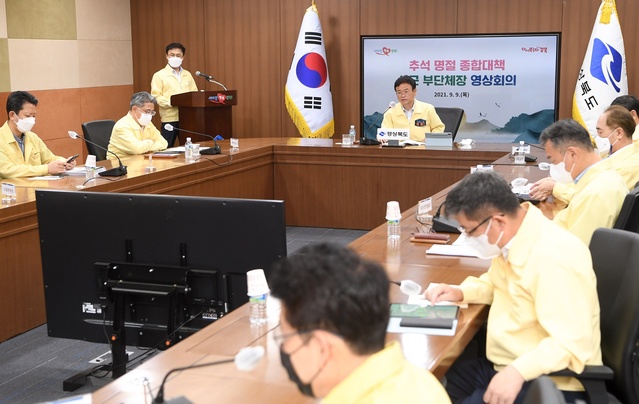 ▲ 경상북도는 9일 민족 최대의 명절인 추석을 앞두고 이철우 도지사 주재로 추석 명절 종합대책 시군 부단체장 영상회의를 개최했다.ⓒ경북도