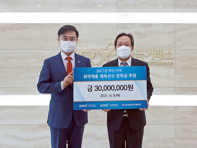 ▲ 한국거래소는 9일 부산본사 61층에서 부산 취약계층 체육선수 30명 체육격려금을 전달했다. (왼쪽부터)손병두 한국거래소 이사장, 장인화 부산광역시 체육회 회장.ⓒ한국거래소