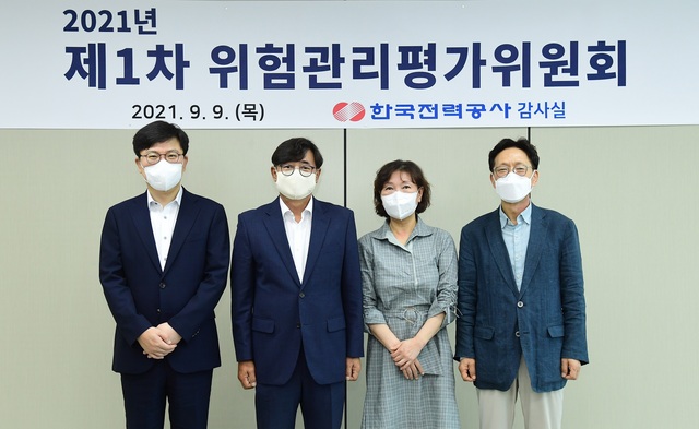 ▲ 한전 감사실 산하에 구성된 위험관리평가위원회(왼쪽부터 정도진 중앙대 교수, 최영호 한전 상임감사위원, 노금선 이오스파트너즈 대표, 박권식 LG유플러스 상근자문) ⓒ한전 제공
