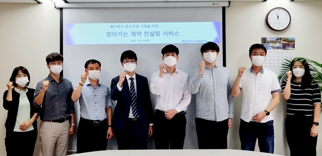 ▲ 남부발전이 9일 부산에서 자회사 계약 담당자를 위한 컨설팅을 개최했다.ⓒ남부발전 제공