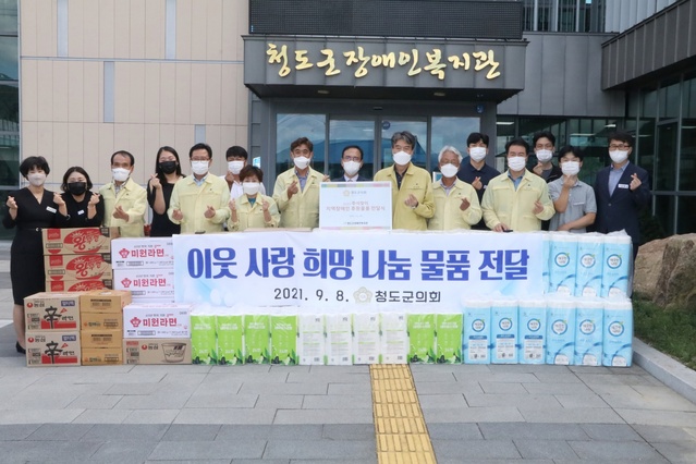 ▲ 청도군의회(의장 김수태)는 지난 8일 관내 장애인복지관에 방문하여 총 100만 원 상당의 물품을 전달했다.ⓒ청도군의회