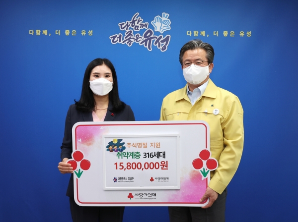 ▲ 사랑의 열매 대전사회복지공동모금회가 저소득가정을 위한 추석 명절 지원금 1580만 원을 유성구에 전달했다.ⓒ대전 유성구