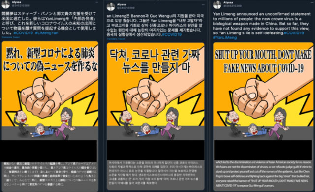 ▲ '친중 영향력 확대운동' 측이 코로나와 관련해 일본어, 한국어, 영어로 만들어 SNS에 퍼뜨린 게시물. ⓒ파이어아이 맨디언트 제공.