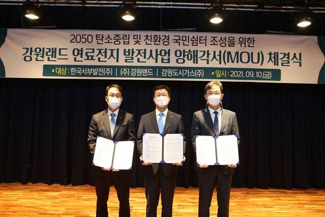 ▲ 강원랜드 연료전지 발전사업 양해각서 모습  ⓒ서부발전 제공