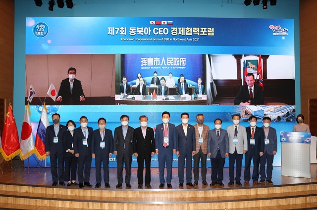 ▲ 포항시는 포스코 국제관에서 ‘2021 동북아 CEO경제협력포럼’을 개최했다.ⓒ포항시