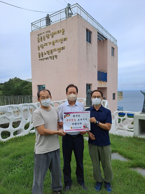 ▲ 경상북도의회 농수산위원회 남진복 위원장(중간)은 추석을 맞아 10일 울릉군 소재 ‘송담실버타운’과 ‘송담양로원’을 찾았다.ⓒ경북도의회