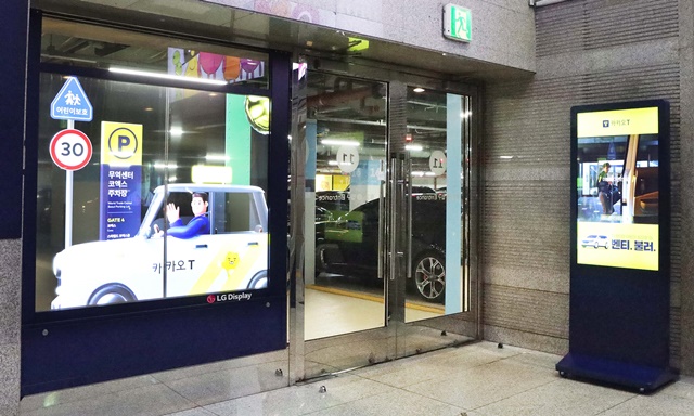 코엑스 주차장 내 출입문에 설치된 투명 OLED의 모습. ⓒLG디스플레이