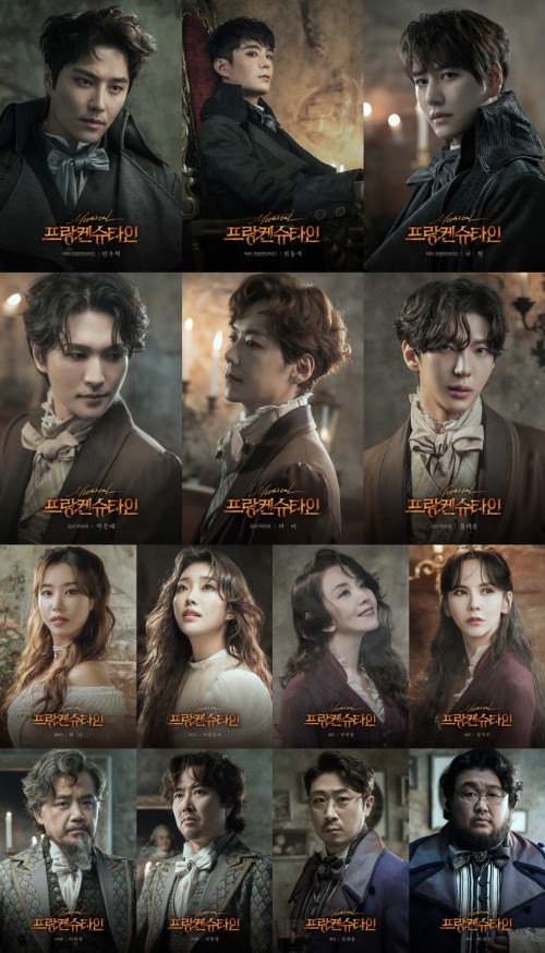▲ 2021 뮤지컬 '프랑켄슈타인' 프로필 이미지.ⓒ뉴컨텐츠컴퍼니