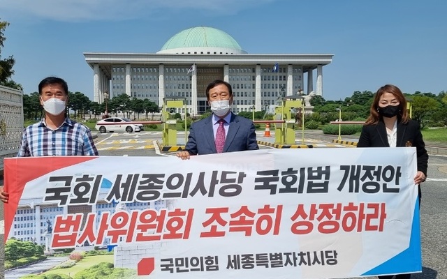 ▲ 국민의힘 최민호 세종시당 위원장이 13일 국회 앞에서 국회법 개정안 법사위원회 상정을 촉구하는 1인 시위를 하고 있다.ⓒ국민의힘 세종시당