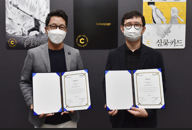 ▲ 조좌진 롯데카드 대표이사(왼쪽)과 박종철 카카오엔터테인먼트 스토리플랫폼 부문장이 롯데카드 본사에서 업무 협약을 체결했다ⓒ롯데카드
