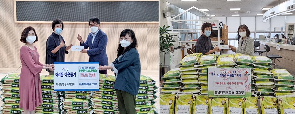 ▲ 충남대학교병원 간호부가 13일 추석을 앞두고 대전 중구 대사동 주민센터와 문화1동 주민센터에 쌀 1010㎏를 기탁했다.ⓒ충남대병원