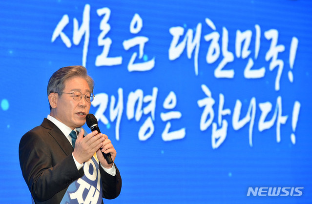 ▲ 더불어민주당 대선 경선 후보인 이재명 경기도지사가 11일 오후 대구·경북 합동연설에서 정견을 발표하고 있다. ⓒ뉴시스