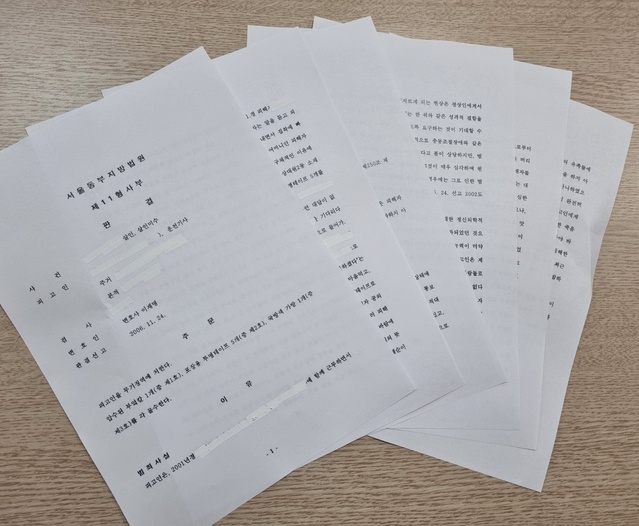 ▲ 이재명 더불어민주당 대선 경선 후보가 '조카의 살인사건' 변론을 맡은 사실이 판결문을 통해 처음 확인됐다. 판결문 사진. ⓒ김현지 기자