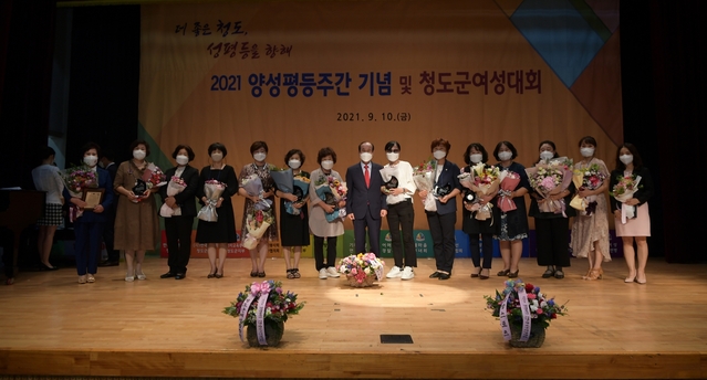 ▲ 청도군(군수 이승율)은 조명선 청도군여성단체협의회장을 비롯한 이승율 청도군수, 국회의원, 도의원, 군의원, 여성단체 회원 등이 참석한 가운데 ‘2021 양성평등주간기념 및 청도군여성대회’를 열었다.ⓒ청도군