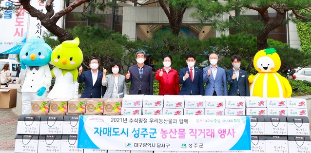 ▲ 성주군은 9월 13일 코로나19 장기화로 인한 침체된 지역경제 활성화 및 비대면 농산물 유통 확대를 위해 자매결연기관인 달서구청 공무원 및 유관기관을 대상으로 성주군 우수 농·특산물 판매행사를 진행했다.ⓒ성주군