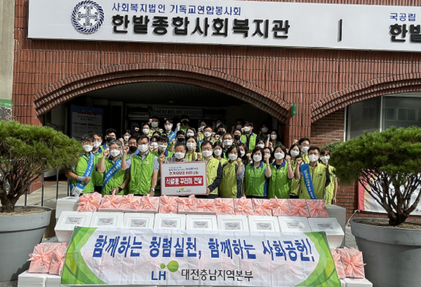 ▲ LH 대전·충남지역본부가 14일 식자재키트(297만 원 상당) 후원물품을 한밭종합사회복지관에 전달했다.ⓒ한밭종합사회복지관
