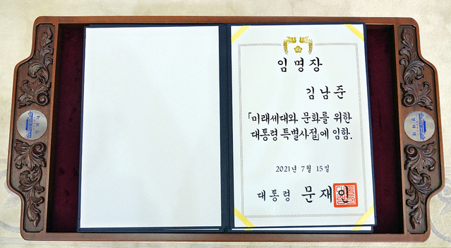 ▲ BTS 멤버들에게 수여된 임명장. 