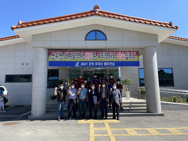 ▲ 군위군은 제1회 군위로데오 챔피언십 대회를 개최했다.ⓒ군위군