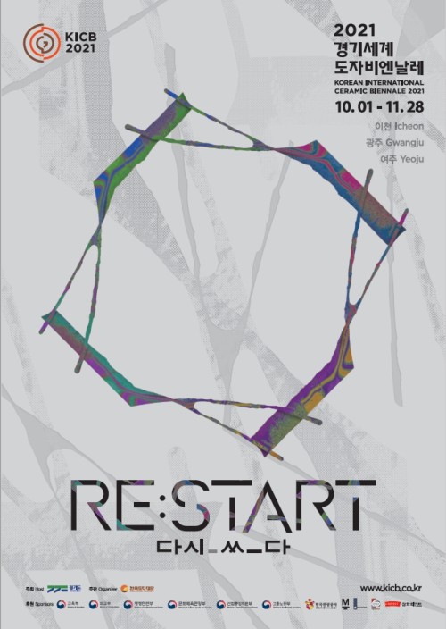 ▲ '2021 경기세계도자비엔날레' 공식 포스터.ⓒ한국도자재단