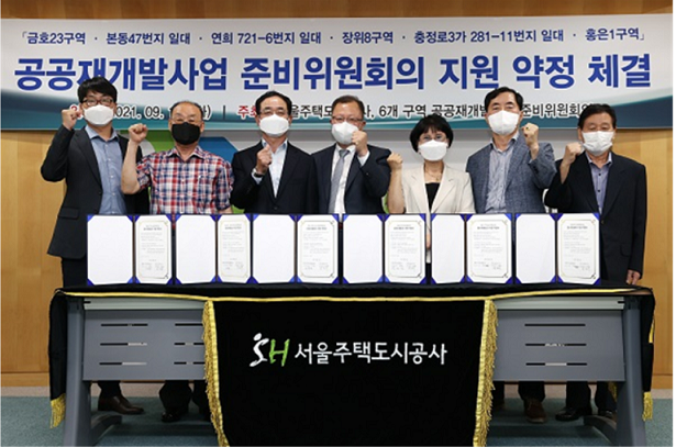 ▲ 양용택 SH공사 도시재생본부장(왼쪽 세 번째)과 구역별 준비위원회의 위원장들이 약정 체결 후 기념촬영을 하고 있다. ⓒ SH공사