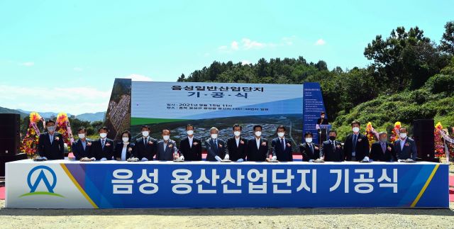 ▲ 충북 음성군이 15일 용산산업단지 조성을 위한 기공식을 가졌다.ⓒ음성군