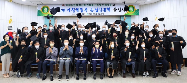 ▲ 칠곡군은 지난 14일 농업기술센터에서 백선기 군수를 비롯해 졸업생과 관계자가 참석한 가운데 ‘아침해칠곡 농업인대학 졸업식’을 개최했다.ⓒ칠곡군
