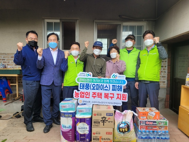 ▲ 경북농협(본부장 김춘안)은 경북영업본부(본부장 금동명), (사)우리농업지키기운동경북본부(본부장 김종필)와 함께 14일 안동시 일직면 태풍피해 농가를 방문하여 피해복구 봉사활동을 실시했다.ⓒ경북농협