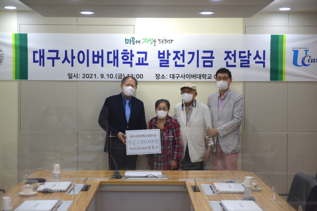 ▲ 원동선 학생회장 장학금 기부 장면. 이근용 대구사이버대학교 총장(제일 우측), 원동선 대구사이버대학교 총학생회장(제일 오른쪽).ⓒ대구사이버대